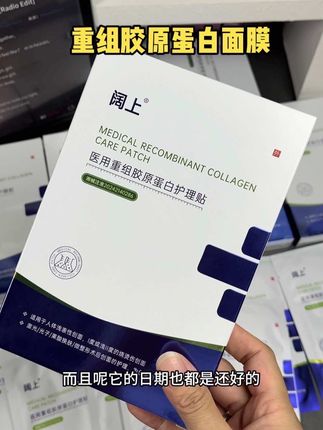 供院线的械字号胶原重组面膜,到手6盒30片太值了,需要的姐妹闭眼冲!#面膜 #医用面膜 #在抖音入手的好东西#女生必备 #强烈推荐