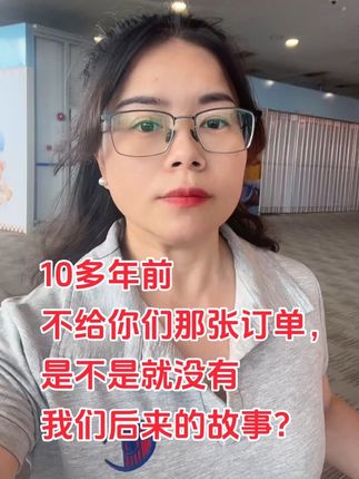 一张订单,改写我的人生 10多年前,我们的名字在一张订单上,我是采购,你是跟单,他在旁笑。 10多年后我们的名字仍在一张纸上,元告?悲告?让我应肃,奔波,对峙,疲于奔命,以法某律为名,一次次将我召回那段不堪的往事。 我曾想撕开这一页,却发现躲不掉你们想要的戏码,那就直面问题,解决问题! 我的人生真正因为一张订单而被改写#记录生活 #vlog日常 #努力成为更好的自己 #女性成长