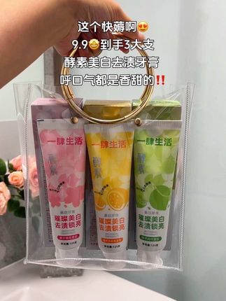 早上起床口气重 牙黄牙臭的快试试这款牙膏,真的太惊艳啦!三个味道都很好闻,刷的干净!关键这个价就到手三支,快冲!#牙膏 #美白牙膏 #超便宜超划算 #学生党好物推荐 #生活必备