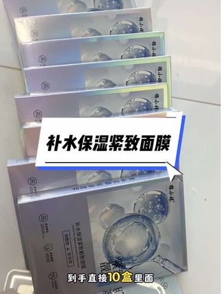 除了便宜但真的好用,锦小美新款面膜,补水保湿紧致面膜,收到手先试用,好用留下#锦小妹面膜 #补水保湿面膜 #紧致肌肤 #护肤好物