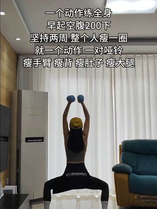 亲测有用!练完大腿手臂酸炸了,坚持两周,你会遇见更好的自己!#高效燃脂 #暴汗燃脂瘦全身 #哑铃 #减脂塑形