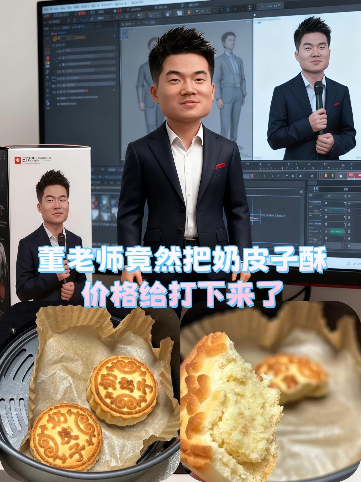 #董老师 #董老师推荐