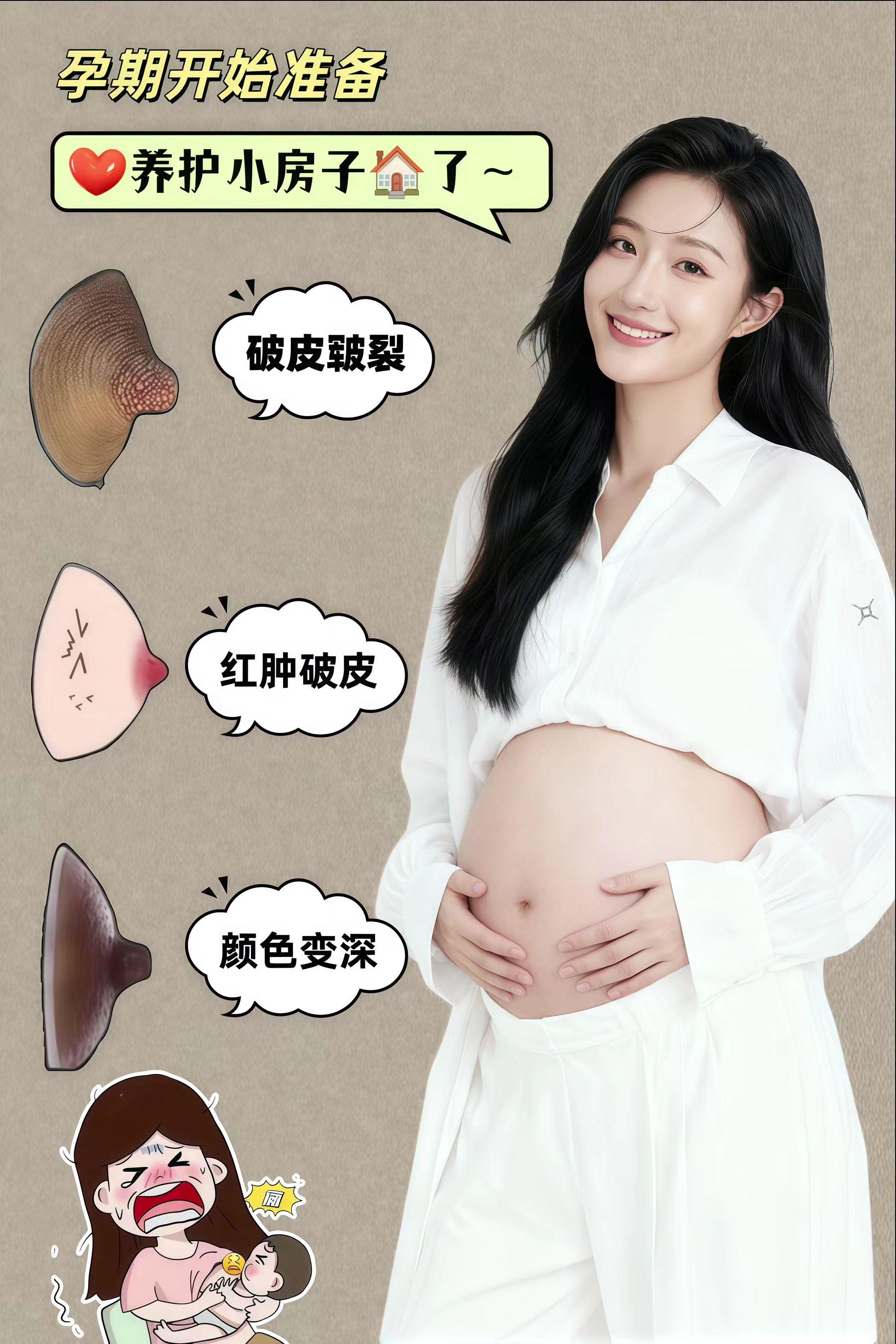 袋鼠妈妈羊脂膏,孕期乳头救星🌟。💖姐妹们,孕期乳头护理可太重要啦!袋鼠妈妈羊脂膏必须拥有姓名。 🌿它主要成分是羊毛脂,天然又安全,准孕妇用着超安心,就像给乳头穿上了一层保护衣。 💧滋润效果那叫一个绝,免洗的设计超级方便,能快速舒缓乳头干燥、疼痛等不适,让孕期更舒适。 ✨而且它还是多功能的,除了护理乳头,还能用于唇部、手部等肌肤的保湿,简直是宝藏好物。 袋鼠妈妈羊脂膏成分安全、滋润舒缓、用途多样。你孕期准备入手它吗? #袋鼠妈妈羊脂膏 #孕期乳头护理 #新手妈妈 #母乳喂养不容易 #孕期保护