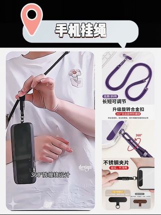 手机挂绳斜挎可背挂脖绳可调节长短带不锈钢垫片防丢编织涤沦长绳#手机挂绳 #可背可挎 #可调节长短 #编织涤纶材质 #方便又实用