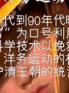 耗时100个小时制作,八年级历史四五六课#历史 #马关条约