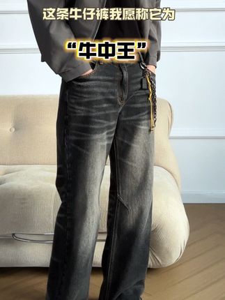 熬夜给大家找到的Cleanfit牛中王的雾隐水洗黑牛仔裤 #通勤穿搭万能配色公式 #做旧水洗复古 #水洗黑牛仔裤 #直筒牛仔裤 #男女同款