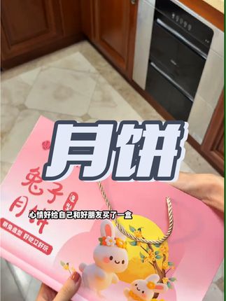 年年都吃五仁吃腻了,今年换一换口味!谁敢信这么可爱的小兔子月饼礼盒才这个价!好朋友收到真的贼开心!!#中秋月饼礼盒 #月饼礼盒 #中秋节 #甜品