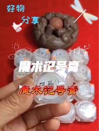 #创造灵感#看客魔术反光断光记号膏无色无味隐形借光看得到魔术道具硅胶#好物推荐🔥@抖音小助手 @DOU+上热门 @巨量千川