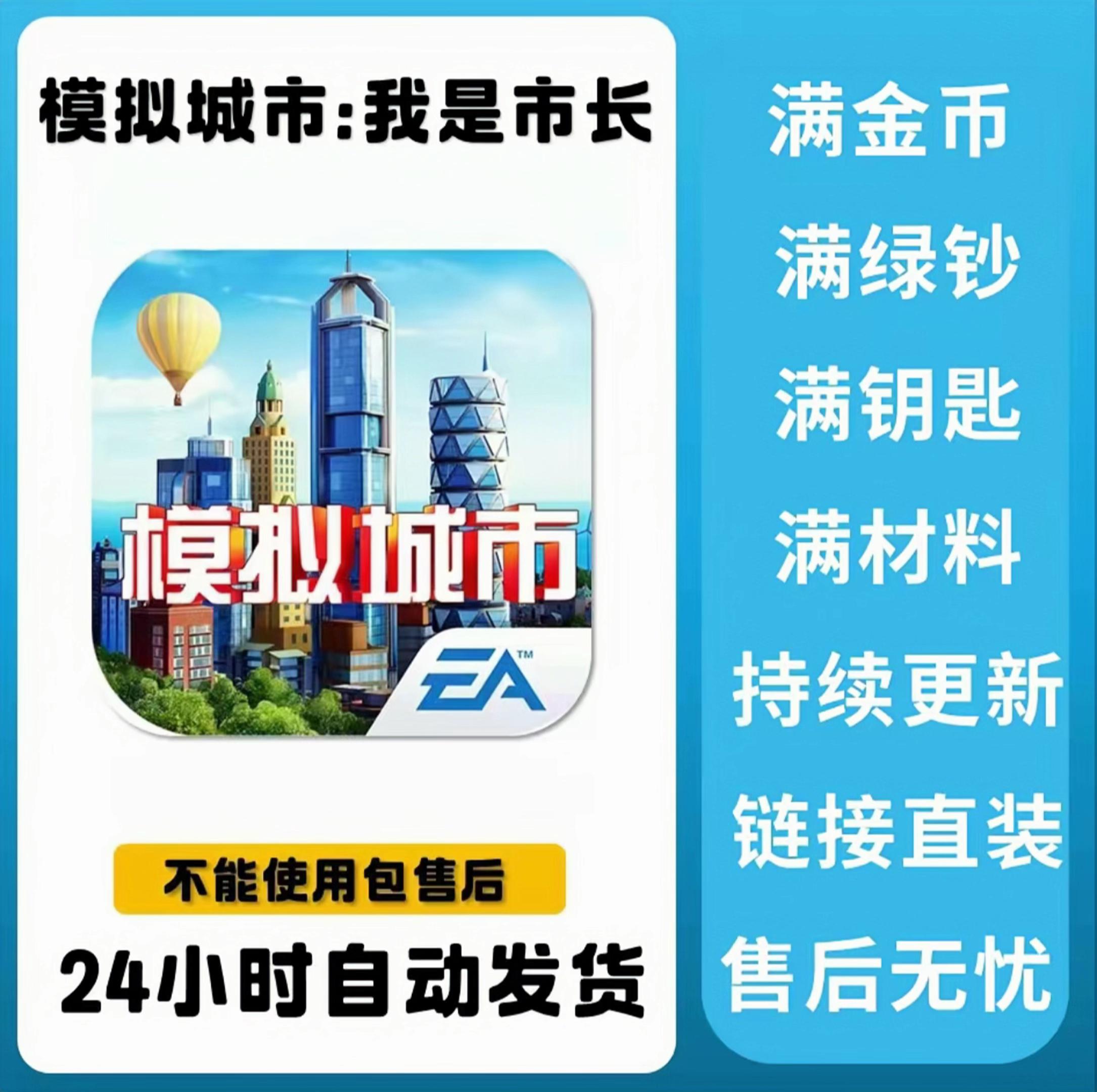 手游模拟城市我是市长全资源下载链接来了,快来畅玩吧!#模拟城市 #模拟城市我是市长 #模拟城市我是市长无限资源版 #无限资源游戏 #手游推荐