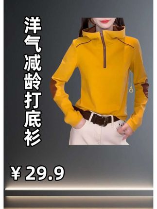 #百搭上衣 #春秋穿搭 #减龄显瘦穿搭 #休闲减龄穿搭 #百搭神器