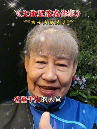 #每日分享 #情感表达 #文曲星落在你家#万能的抖音 #打开美好生活