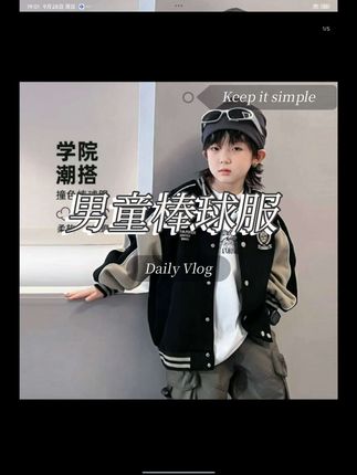 男童外套学院风儿童棒球服秋季2025新款中大童洋气时髦美式夹克#男童棒球服 #男童棒球服外套 #男童棒球服棉服