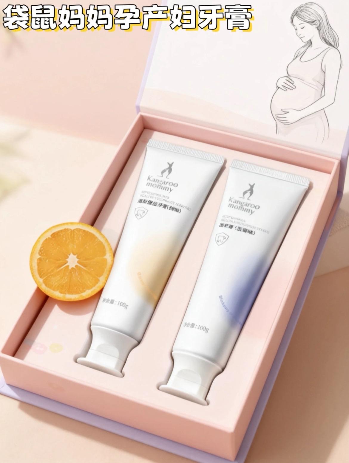 袋鼠妈妈孕妇牙膏#孕期 #怀孕 #孕妈 #孕期囤货 #一个身体两个心跳