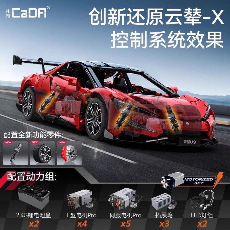 双鹰咔嗒比亚迪仰望U9,帅吗?#玩具 #积木 #双鹰