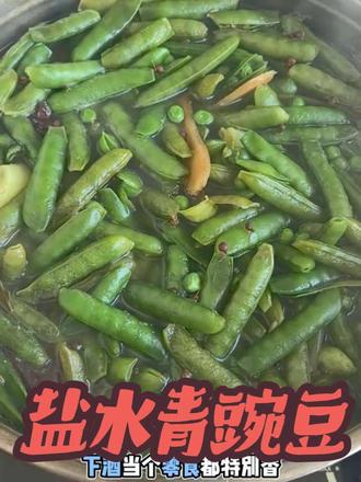 山西人的下酒小菜
