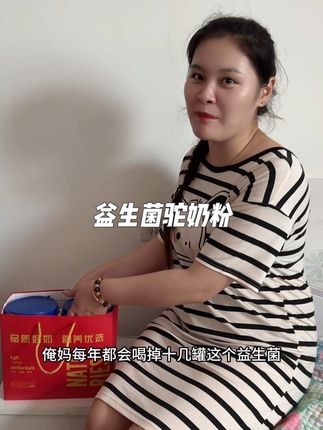 我们家一直都在喝的益生菌高钙驼奶粉,奶香奶香的超好喝 #强烈推荐 #奶粉 #益生菌高钙驼奶粉 #驼奶粉