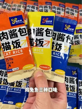 9.9到手30包的全价主食猫饭#养猫 #宠物食品 #猫零食 #宠物用品