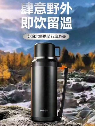 #保温壶 苏泊尔保温壶带手柄不锈钢车载户外旅行水壶#携带方便 #户外装备 #实用好物