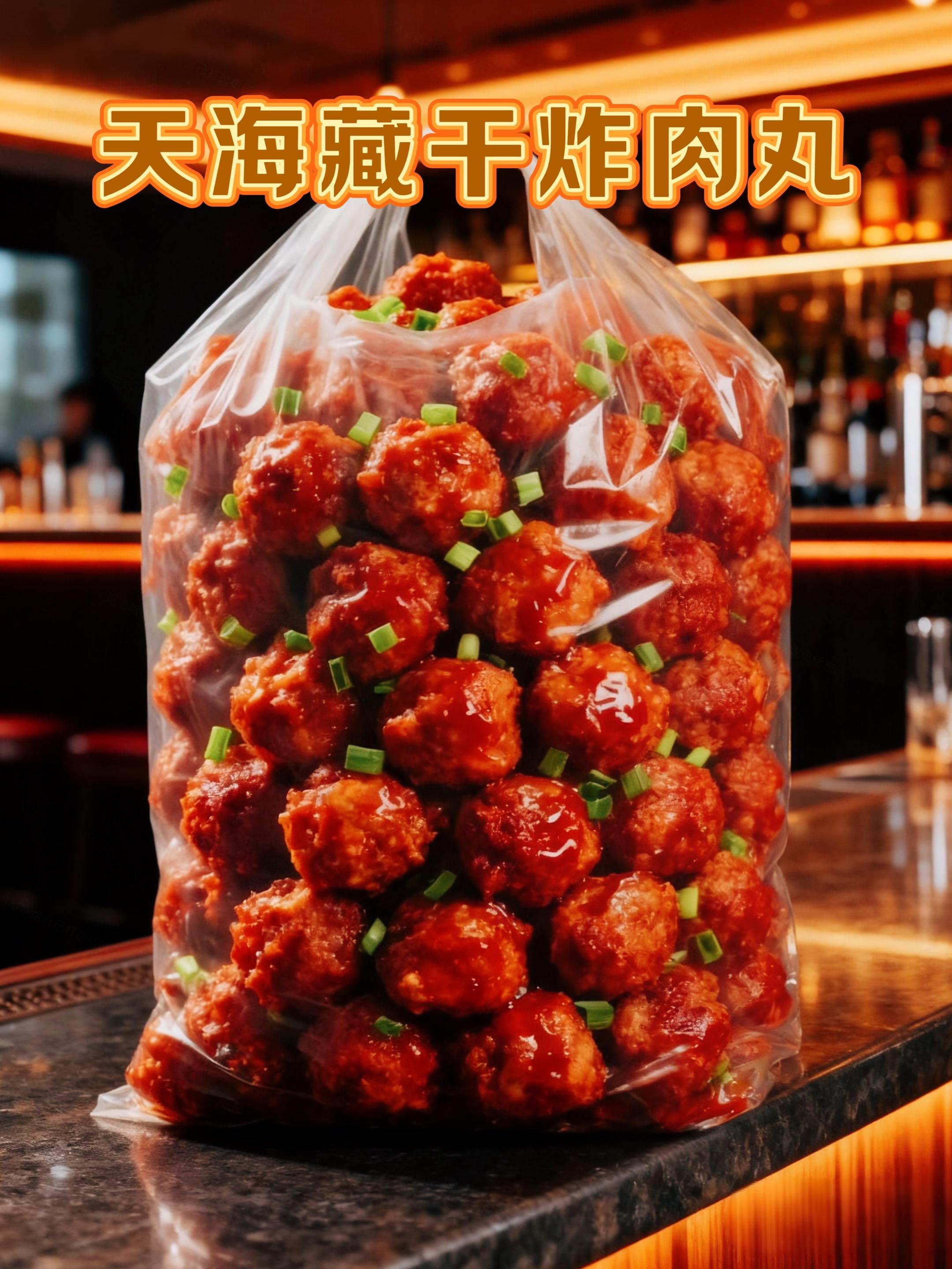 标题:“天海藏干炸肉丸,一口香酥,满嘴肉香!” 天海藏干炸肉丸。油锅一响,肉香直窜脑门——天海藏这袋干炸肉丸子,咬开脆壳“咔嚓”响,里头肉馅弹得能跳舞!精选后腿肉剁得细碎,混着葱姜水搅上劲,下锅炸得外焦里嫩,空口吃香,泡汤里更软乎。追剧时抓一把,配茶配酒都下肚;煮面丢两颗,汤头立马鲜掉眉。开袋不用化冻,油热五分钟复炸,金黄酥脆上桌,全家老小抢着蘸椒盐!#舌尖美味 #下饭神器 #新鲜出炉 #天海藏干炸肉丸#太香了