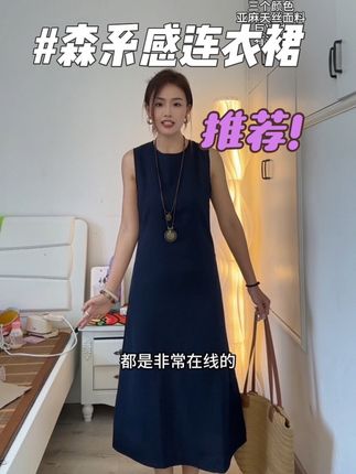 简约不挑人穿的森系感连衣裙,面料巨凉快#连衣裙推荐 #森系感照片 #亚麻天丝 #夏天穿什么
