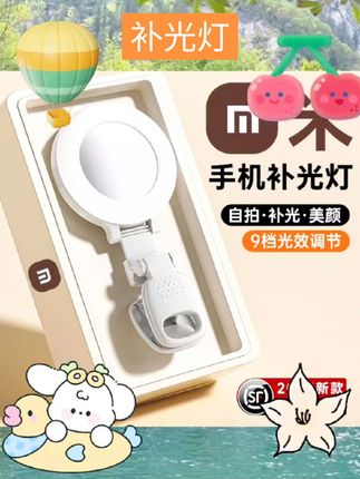 手机补光灯迷你便携式拍照神器豆腐灯夹室内主播专用柔光相机摄影 #好物推荐 #科技数码 #自用好物分享 #补光灯