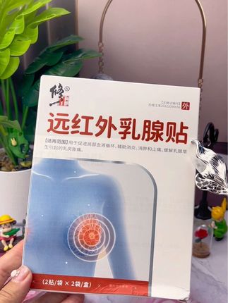 修正远红外乳腺贴#强烈推荐 #好物推荐 #好物分享 #干货分享 #好东西一起分享 @抖音小助手 @DOU+小助手 @DOU+上热门