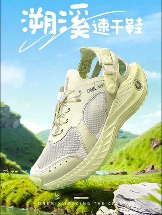 #清凉一夏 #夏季户外鞋#徒步涉水鞋#网面透气#防滑鞋