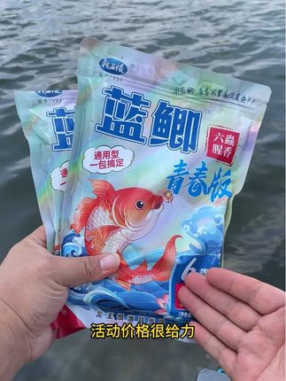 龙王恨蓝鲫青春版·六蟲腥香饵,号称十米之内无对手#鱼饵推荐 #钓鱼饵料 #爆护饵料 #野钓大板鲫