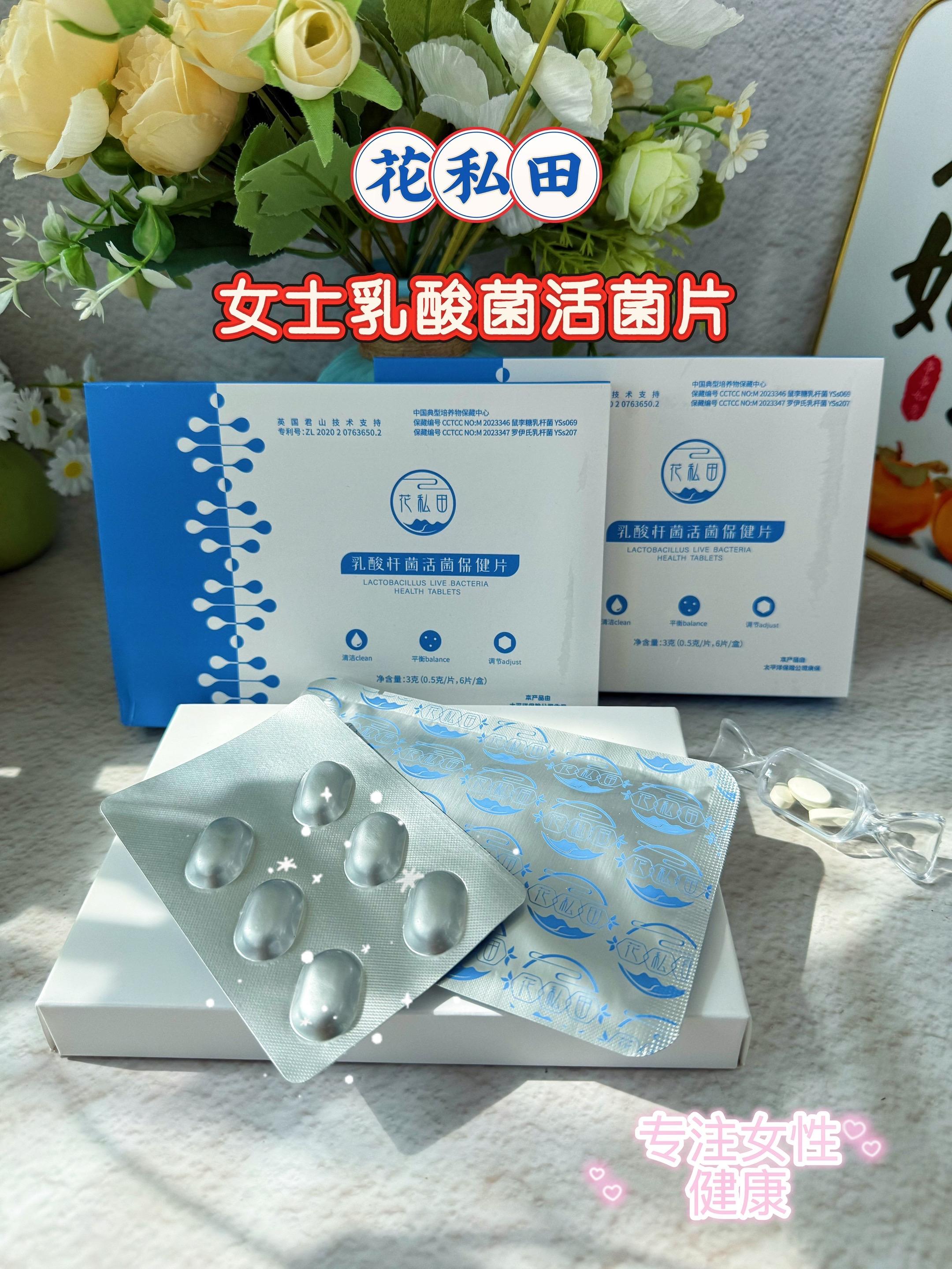 #好物分享 #发现好物 #花私田益生菌 #花私田 #女生必备 @DOU+上热门