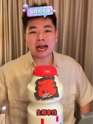 义父们救救星球兽吧9.8到手三包开咖啡片加一个涨停香片#爱理财的小羊 #星球兽 #咖啡片推荐 #男生必备 #上热搜