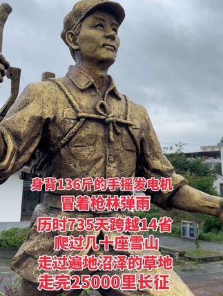 他凭着超人的毅力,不畏艰难险阻,用生命护着这台发电机,从于都背到延安,一起向我们的先辈英雄致敬#缅怀 #致敬英雄 #谢宝金