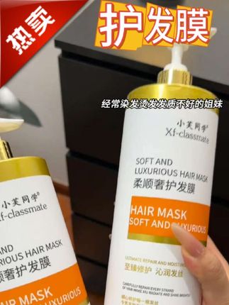 早发现这个蛋白发膜,谁还去理发店做蛋白护理啊#洗护好物  #自用好物推荐 #种草好物 #发膜#黄子韬推荐