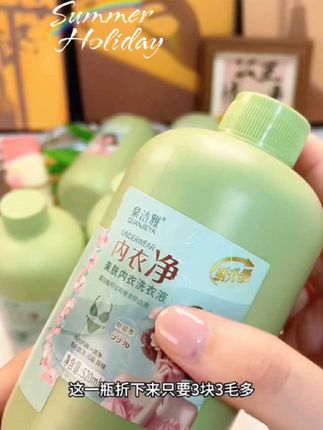 姐妹们必备的衣衣液!#洗衣液 #内衣内裤洗衣液 #内衣内裤清洗液 #女生必备 #女生专用