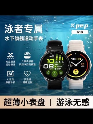KPEP新款专业游泳运动手表跑步骑行游泳支付宝乘车码咕咚智能手环#手环#好物推荐#@DOU+小助手