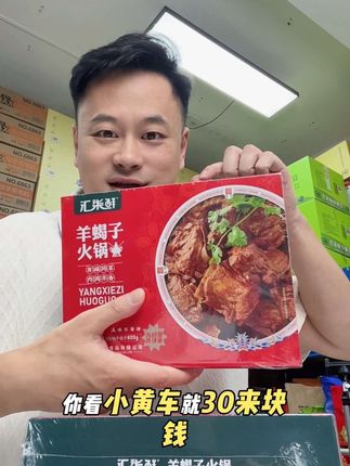 汇柒鲜羊蝎子#羊蝎子#汇柒鲜#干货分享 #好物推荐🔥 #巨巨巨巨超值