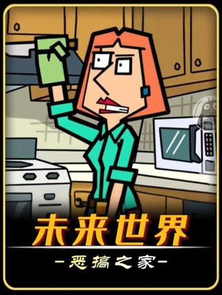 恶搞之家:布莱恩与饺子的时空冒险。#恶搞之家 #美漫