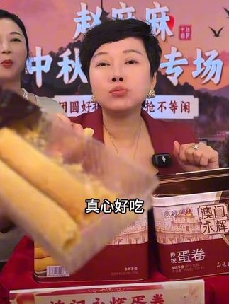 澳门永辉蛋卷,蛋香浓郁酥脆可口!到手两盒还送两个礼品袋#澳门永辉蛋卷 #澳门手信 #蛋卷 #赵麻麻 #中秋送礼