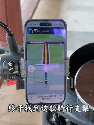 随手就能放入手机,轻松帮助导航的骑行手机支架,电动车自行车摩托车专用骑行手机支架#电动车配件 #手机支架