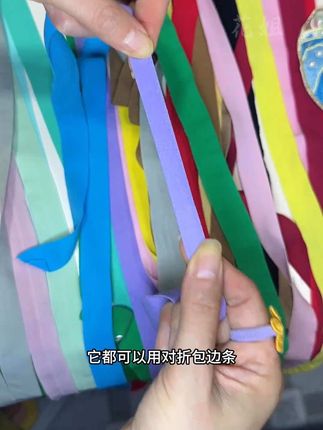 #弹力包边条 没有包边器也能做出好看的包边 #缝纫小技巧 #缝纫日常