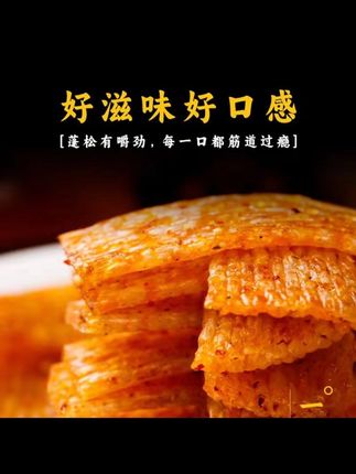 【现做现发!】正宗手工辣条 配料干净 香辣解馋休闲追剧零食100g/袋#手工辣条 #辣条真香