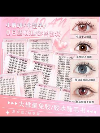 天呐!嫁接感小信子睫毛也太自然了!放大眼睛的效果真的绝了!关键你点开看看才多少钱!这个必须冲啊!#假睫毛 #眼妆 #睫毛分享 #嫁接感假睫毛#人人都可以是睫毛精