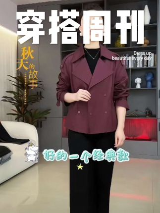 秋季气质短外套宽松短款工装翻领小个子休闲百搭【超模腿】莱赛尔+棉高腰显瘦弹力修身百搭筒喇裤 #秋季穿搭来啦 #休闲减龄穿搭 #气质穿搭 #穿出高级感 #谁穿谁漂亮
