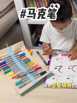 开学前给孩子准备这种笔袋式马克笔太方便啦#美乐童年 #马克笔 #画笔 #儿童画笔