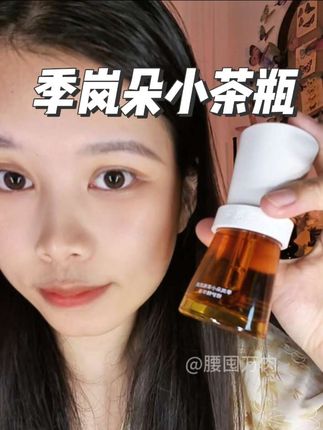 换季时刻,你不来一瓶#季岚朵小茶瓶 吗?#季岚朵 质地清爽,不油腻好吸收,拿捏素颜好状态!#护肤分享