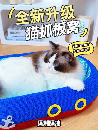 全新升级4.0‼️颜值、材质、实用度应有尽有😻#宠物用品 #猫抓板 #猫窝 #萌宠推荐官