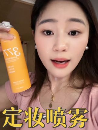 夏天总脱妆、卡粉、起皮的姐妹一定要试试这个377定妆喷雾,按照这个方法,一整天都不脱妆#定妆喷雾