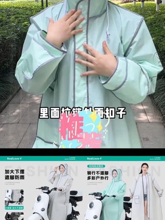 雨天骑车出门,有这一件雨衣就够了。 #电动车雨衣 #防暴雨雨衣 #人车分离雨衣 #真艾丰雨衣