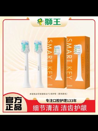 #抖音618好物节 适配狮王电动牙刷替换头成人磁悬浮声波标准版水钻版儿童电动牙刷#好物推荐🔥 #牙刷 #牙刷头 #电动牙刷头