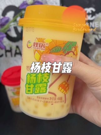 #杨枝甘露 #杨枝甘露爽一夏 #佳饮