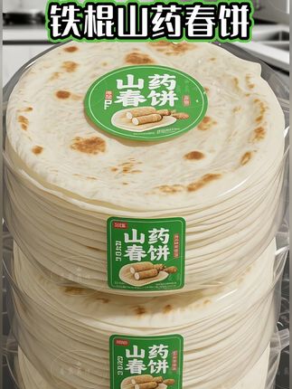 #春饼#早餐 #早餐饼 #早餐吃什么 #春饼卷饼 #好吃到停不下来